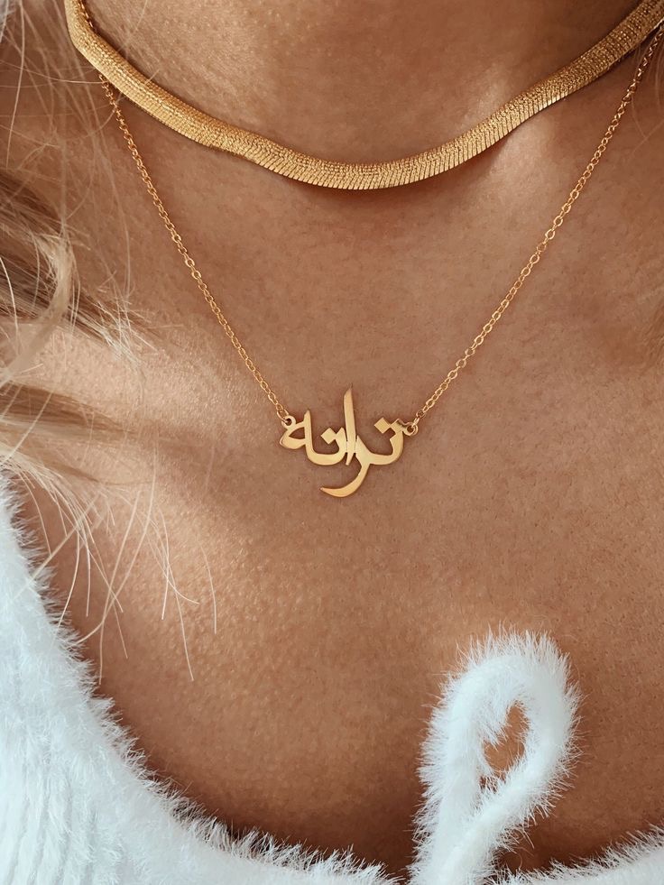 گردنبند اسم شما